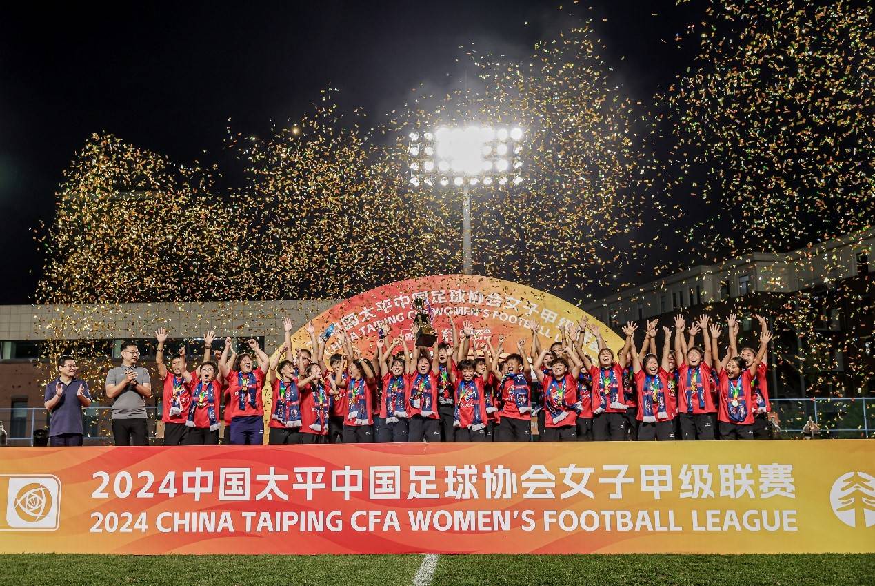 中国女足获得国际足球赛事冠军