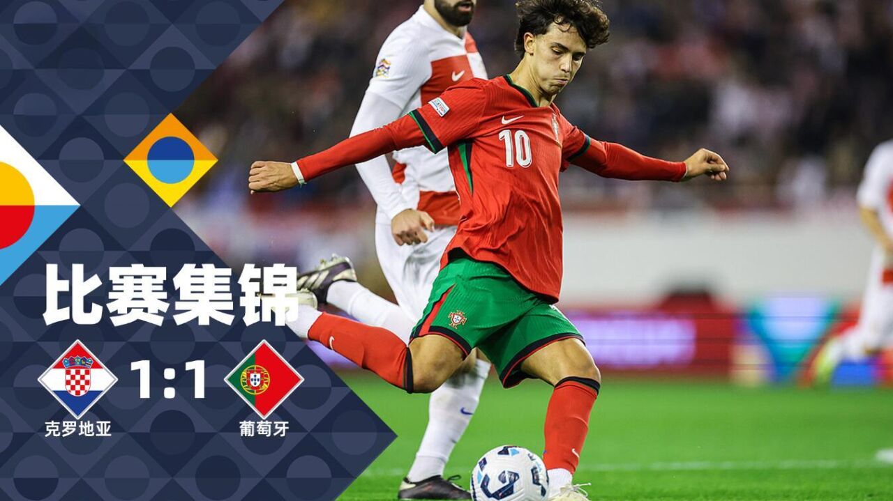 葡萄牙横扫，保加利亚遗憾出局