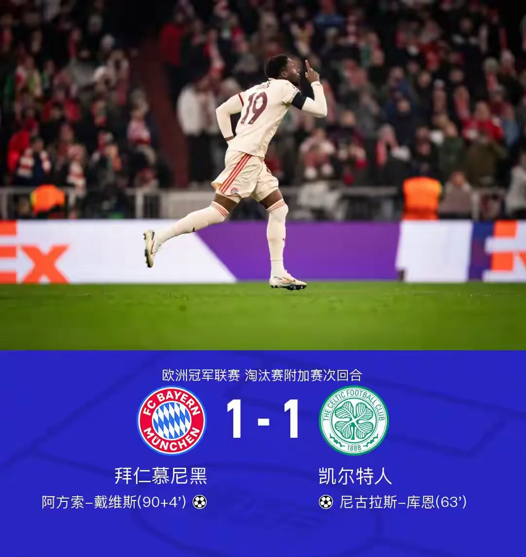 曼城巴黎热刺拜仁湮没红军面临淘汰寒冬