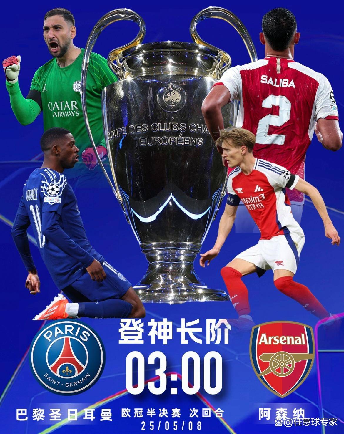 阿贾克斯一战捞金，成功把握欧冠挑战